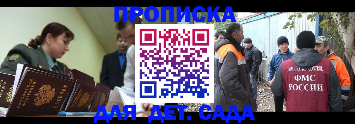 временная прописка в Горнозаводске