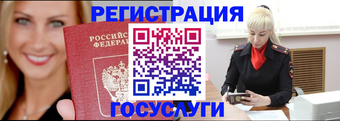 временная регистрация поиск в Горнозаводске