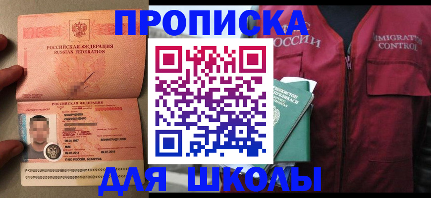 прописка штамп в Горнозаводске