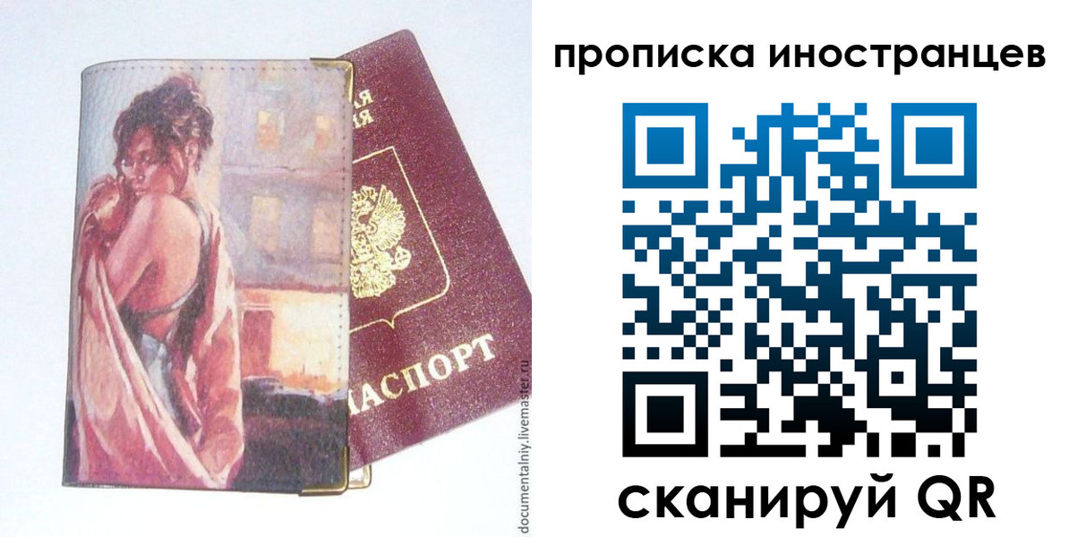 временная регистрация для школы в Горнозаводске