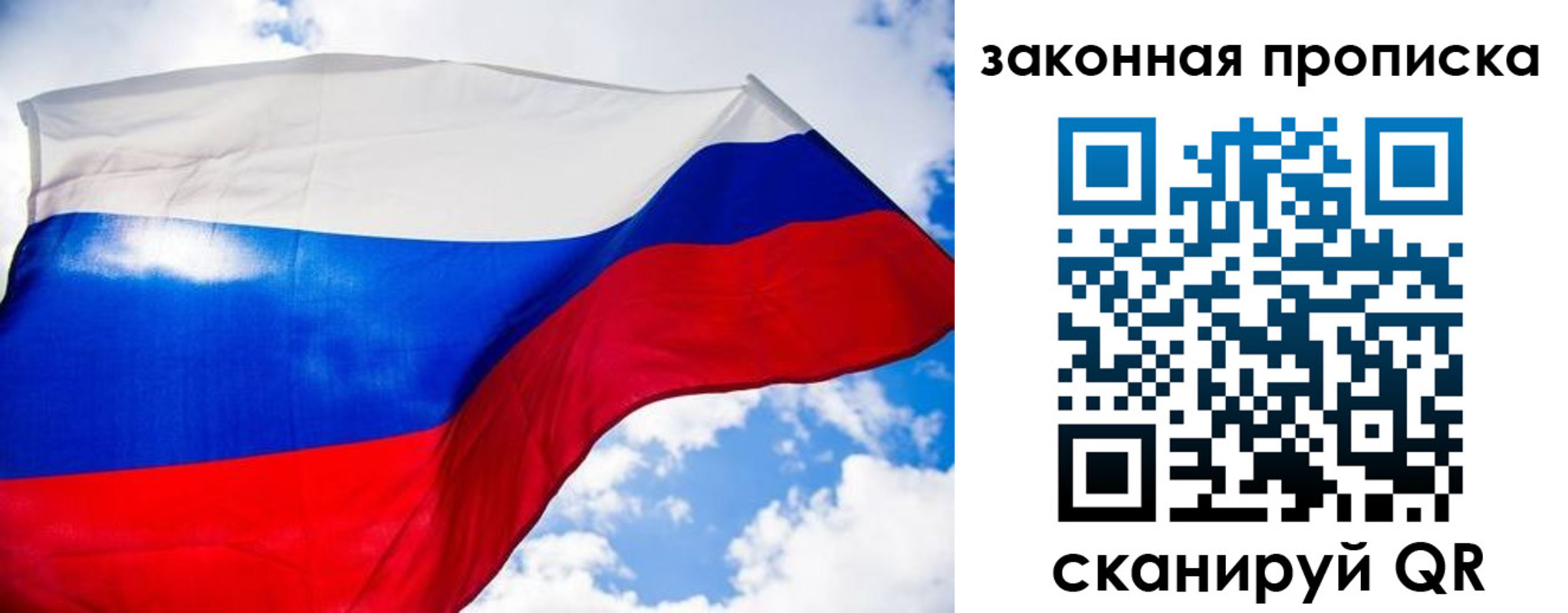 прописка в Горнозаводске