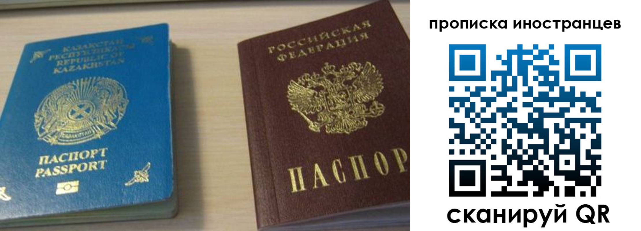 миграционный учет в Горнозаводске