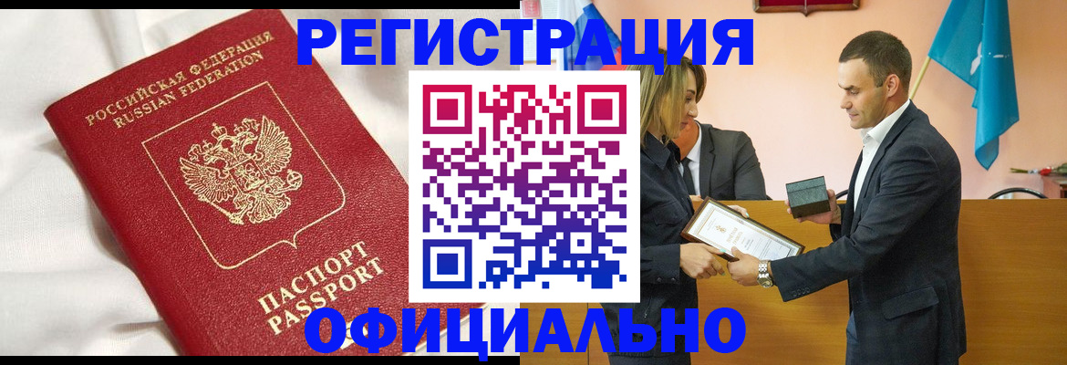 прописка от собственника в Горнозаводске