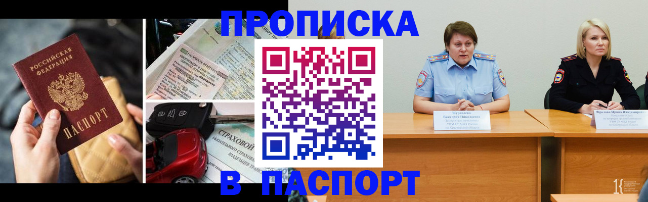 временная регистрация собственник в Горнозаводске